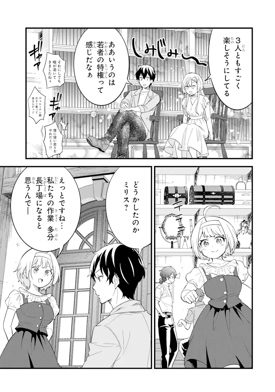 Eiyuu to Kenja no Tensei Kon - Chapter 17.2 - Page 6